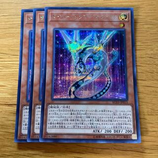 Cyber Dragon Nachster Secret Rare JP015