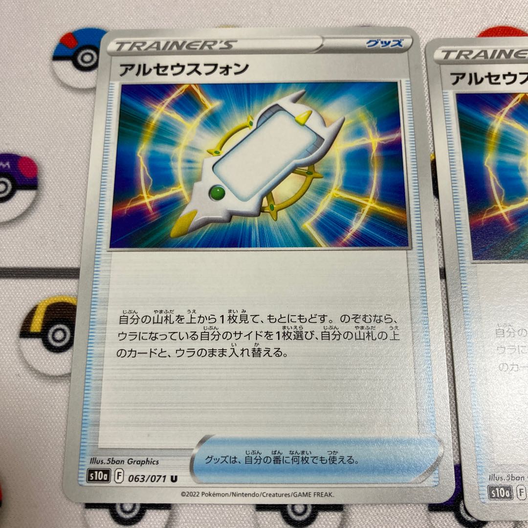 Set of 4] Arceus Phone U 063/071 x 4