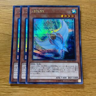 Ho Wight Hinotama Soul Ray Secret Rare JP011