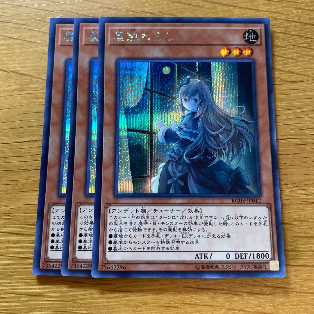 Ghost Belle & Haunted Mansion (Umi ex-print illustration) Secret Rare JP012