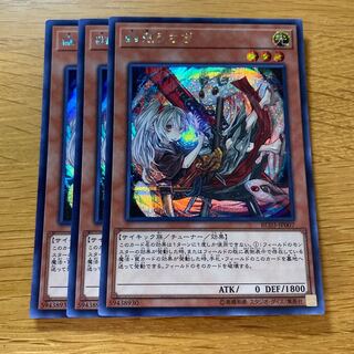 Ghost Ogre & Snow Rabbit (Umi ex-print illustration) Secret Rare JP007