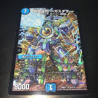 超奇天烈 ベガスダラー 1枚