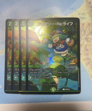 Fairy Re:Life, set of 4