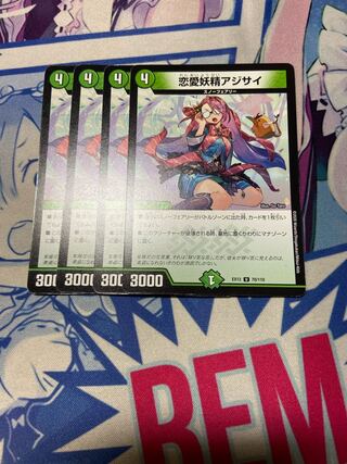 恋愛妖精アジサイ 4枚セット　最安値！