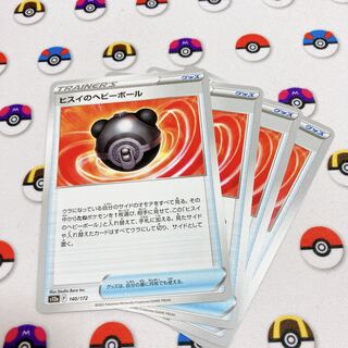 【４枚セット】ヒスイのヘビーボール 140/172