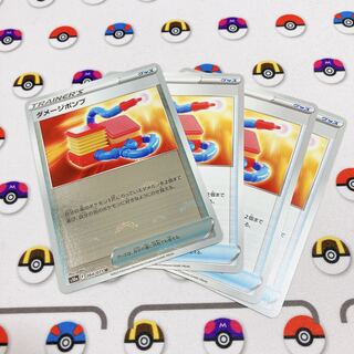 Damage pump (mirror) x 1, normal x 3 U 064/071