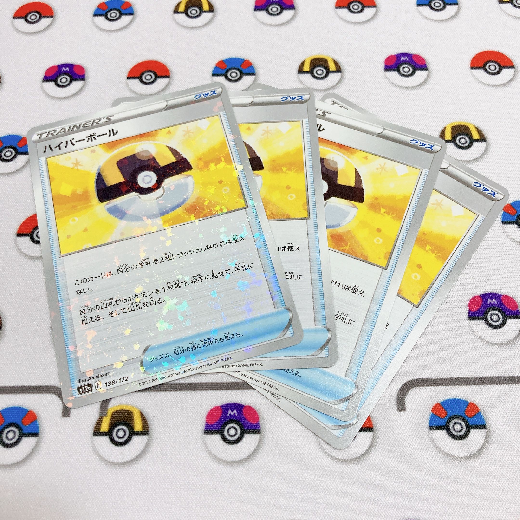 Set of 4] Ultra Ball (Kira) x 1, Regular 3 138/172