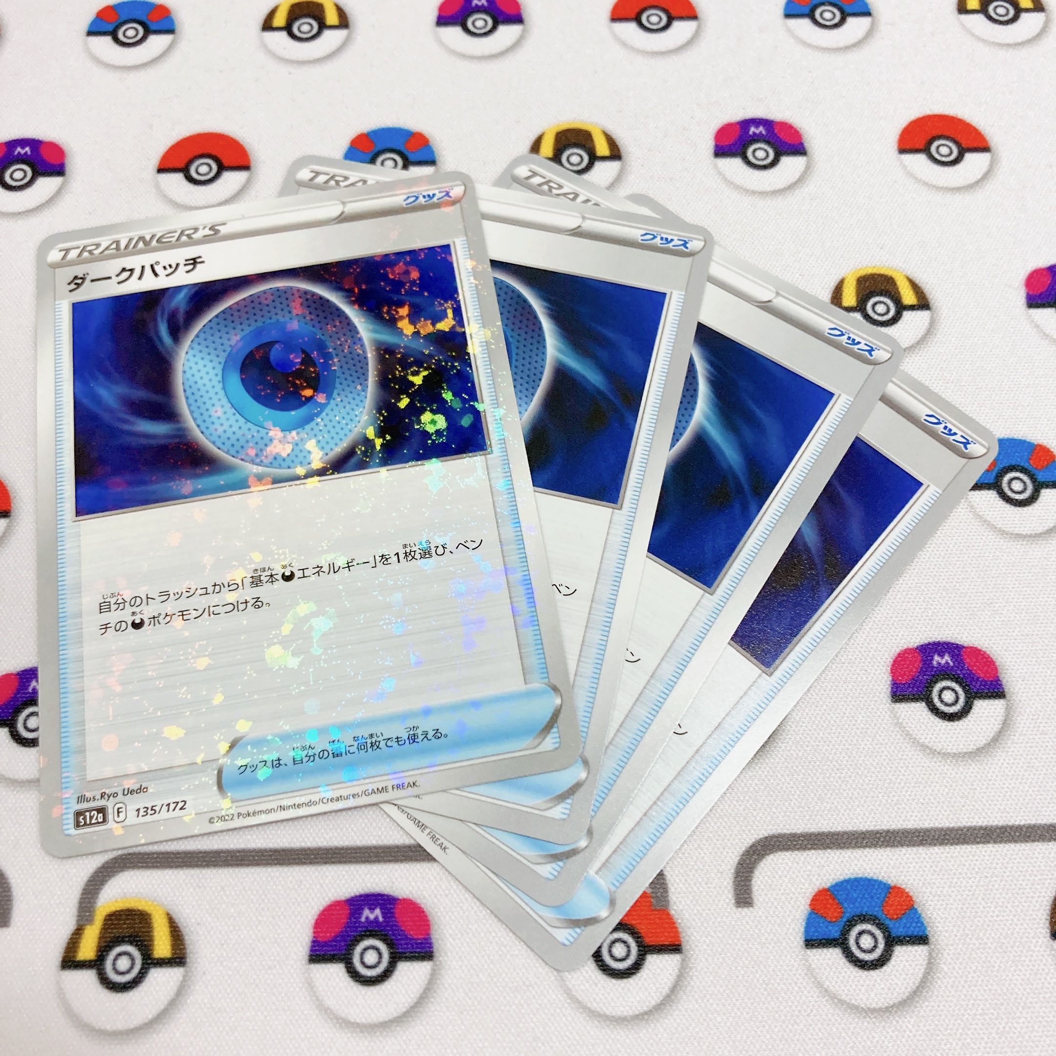 Set of 4] Dark Patch (Kira) x 1, Normal x 3 135/172