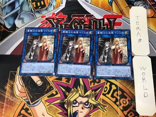 Isolde, Two Tales of the Noble Knights 2 Normal, set of 3 Tera.