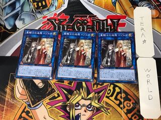 Isolde, Two Tales of the Noble Knights 3 Normal, set of 3 Tera.