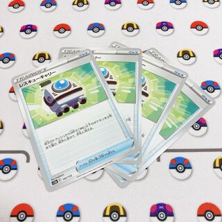 Set of 4] Rescue Carry 142/172