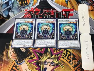 Archfiend's Call 5 Normal, set of 3 Tera.