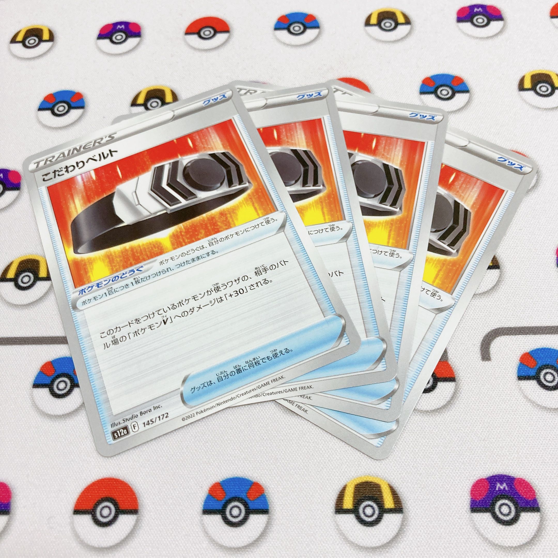 Set of 4】Bianca to 145/172