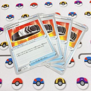 Set of 4】Bianca to 145/172