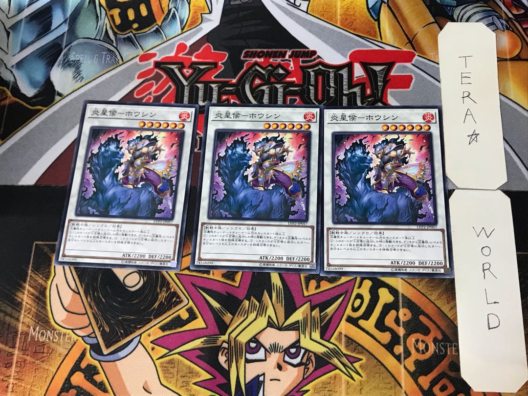 Fire Sei-Hou - Hou-Shin 1 Normal, set of 3 Tera.