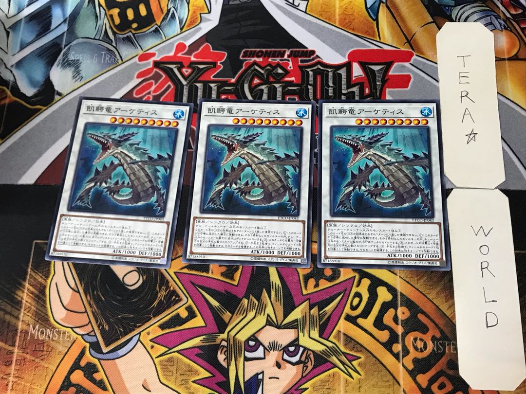 Ravenous Crocodragon Archethys 4 Normal Set of 3 Terra