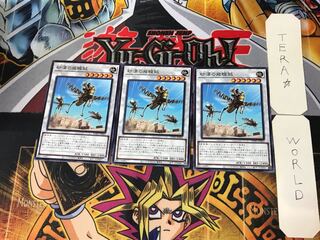 Desert Locusts 4 Normal, set of 3 Tera.