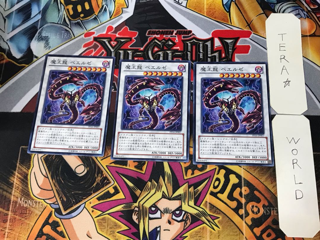 魔王龍 ベエルゼ 2 ノーマル 3枚セット てら