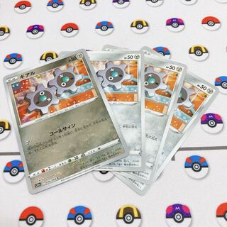 Set of 4] Klink (mirror) x 1, Normal x 3 C 046/068