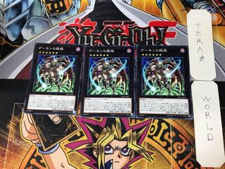 デーモンの超越 1 ノーマル 3枚セット てら