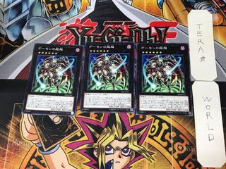 デーモンの超越 2 ノーマル 3枚セット てら