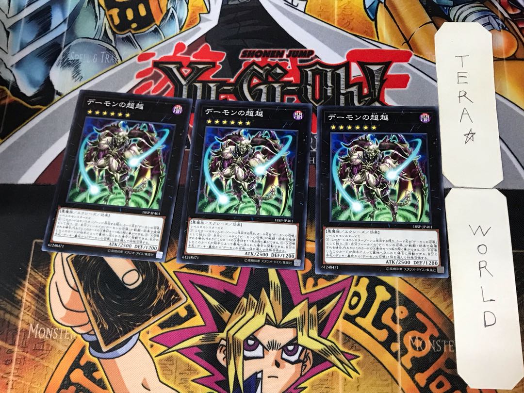 Archfiend's Ascent 4 Normal, set of 3 Tera.