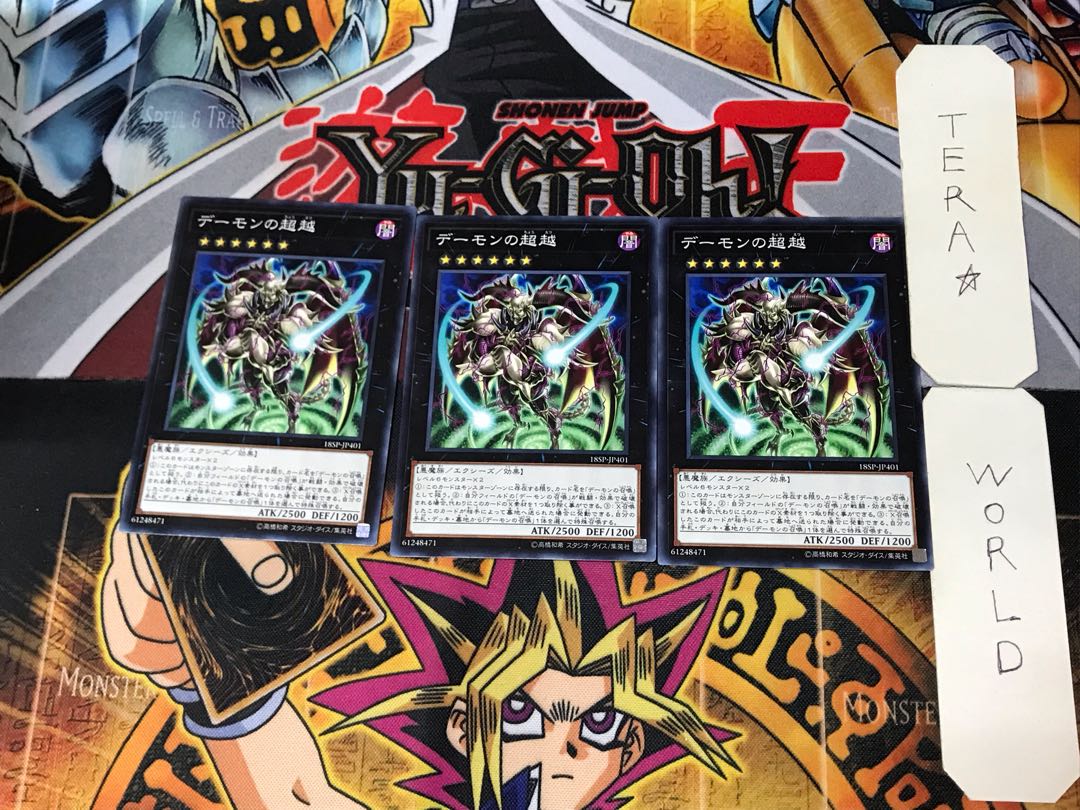 Archfiend's Ascent 5 Normal, set of 3 Tera.