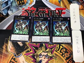 デーモンの超越 5 ノーマル 3枚セット てら