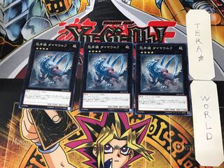 Diamond Dire Wolf 3 Normal, set of 3 Tera