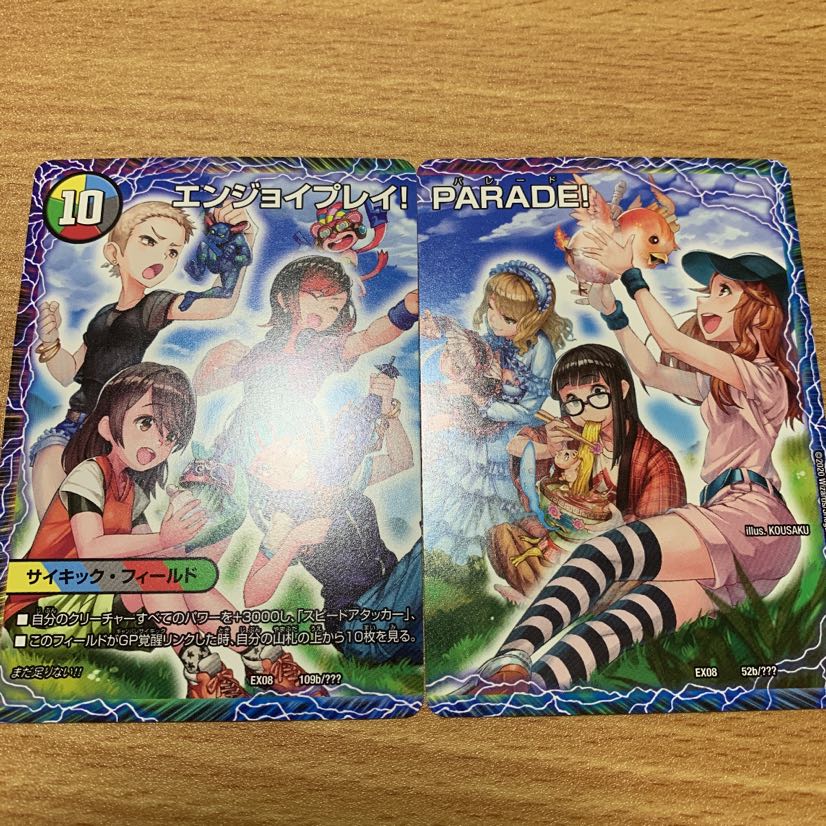 その先の未来へカミヤミキユア　ナルハ　道玄坂マングースココユユドクソン 1枚