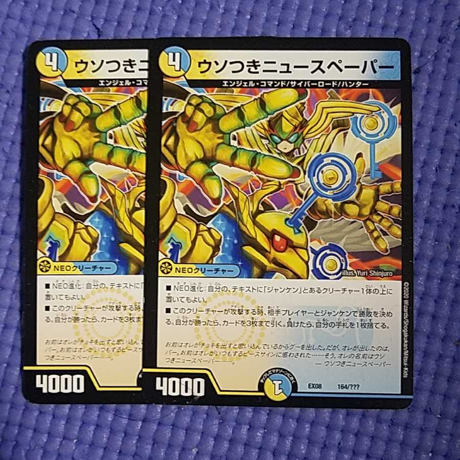 即日発送　うそつきニュースペーパー