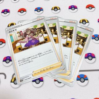 Set of 4] Furisode C 065/068