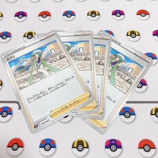 【４枚セット】ミクリ C 066/068