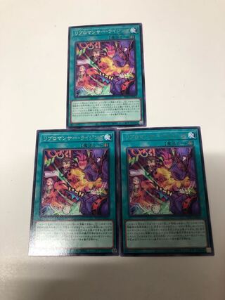 RIBROMANCER RISING Rare JP023 Set of 3