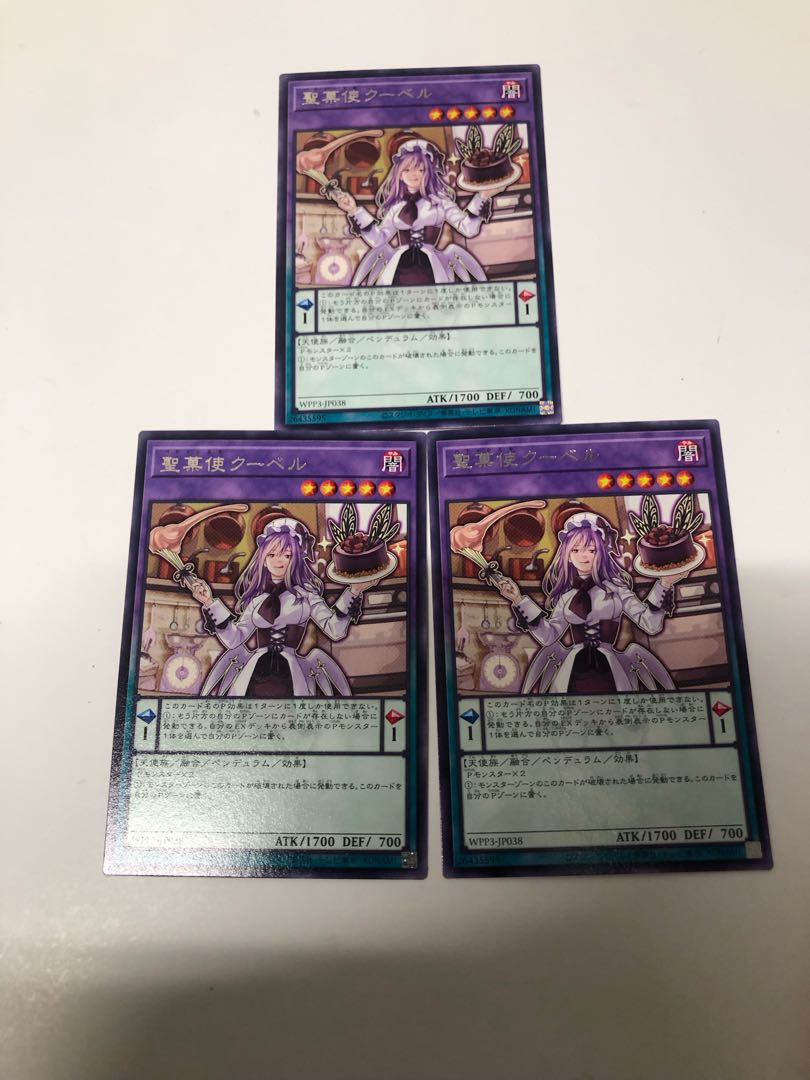 Seikatsu Shi Shi Ku Bianca Rare JP038 Set of 3