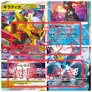 ギラティナ デッキ」の激安通販 | magi -トレカ専用フリマアプリ-