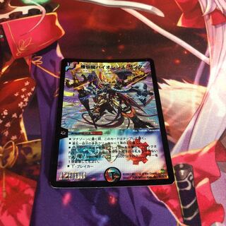 極仙龍バイオレンス・サンダー」の激安通販 | magi