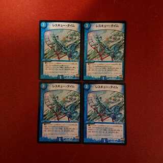 レスキュータイム ×4