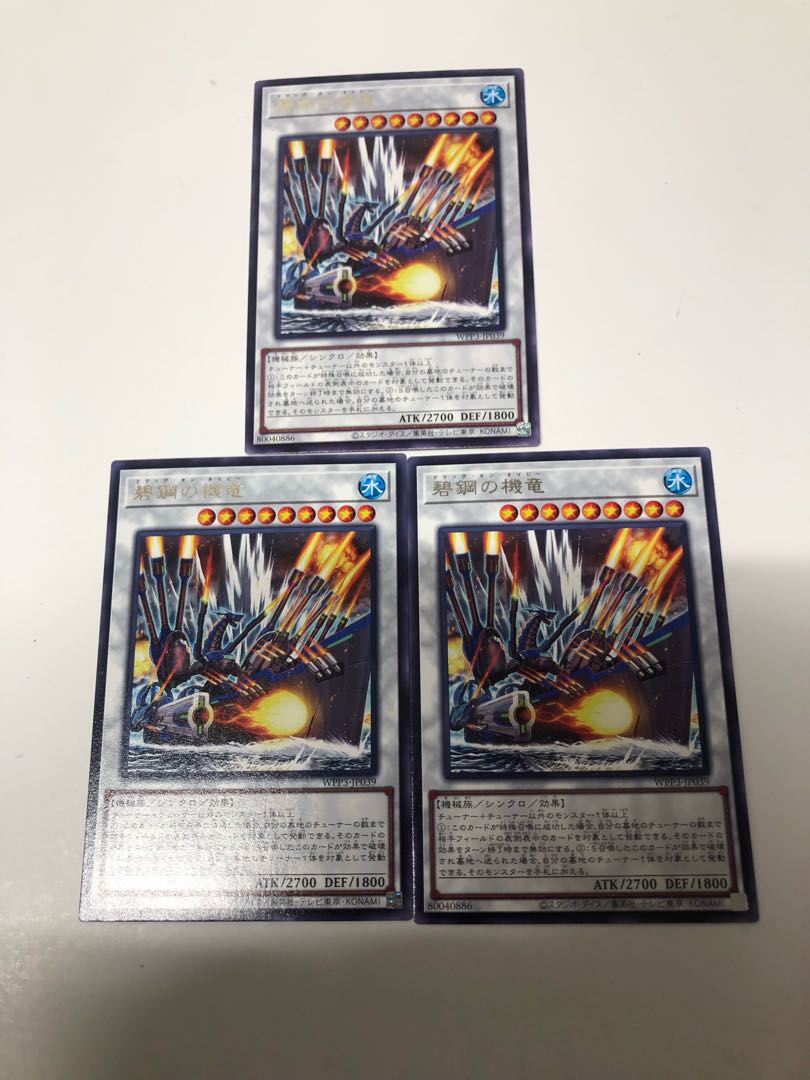 碧鋼の機竜 レア JP039 3枚セット 3枚