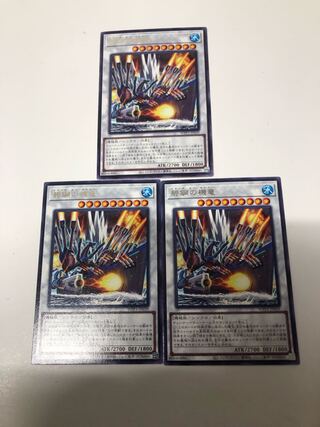 碧鋼の機竜 レア JP039 3枚セット 3枚