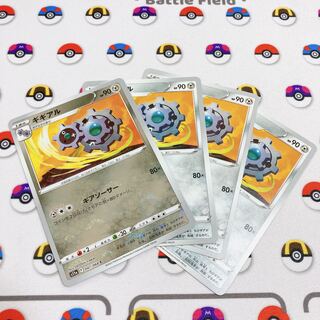 Set of 4] Klang (mirror) x 1, Normal x 3 C 047/068