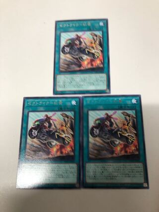 Zektrike - Red and Yellow Rare JP044 Set of 3