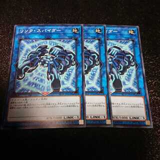 遊戯王 リンクスパイダー