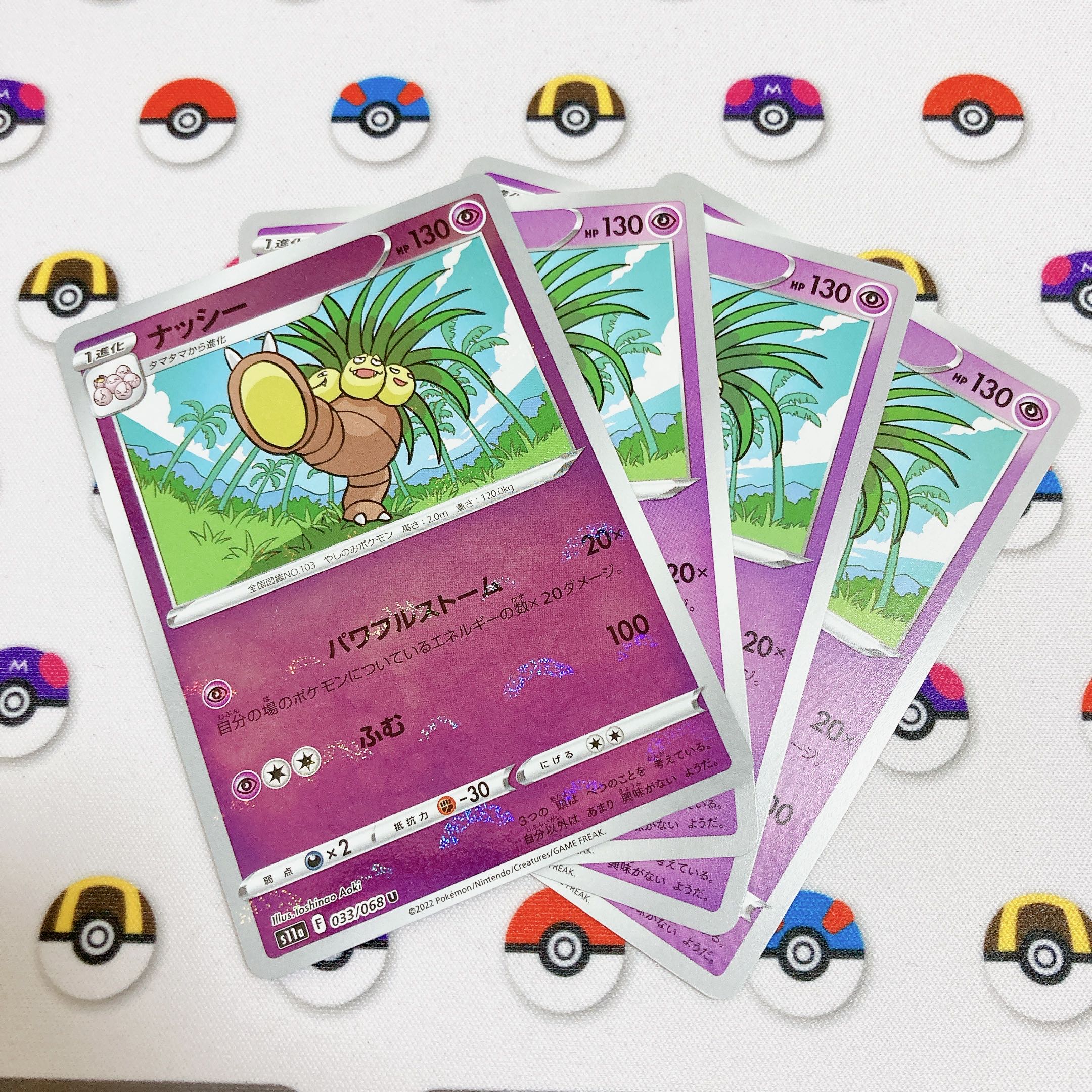 Set of 4] Exeggutor (mirror) x 1, Normal x 3 U 033/068