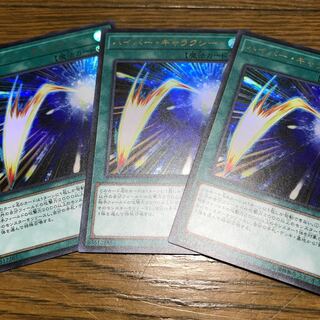 ハイパーギャラクシー