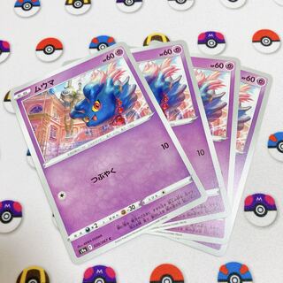 [Set of 4] Misdreavus C 030/067