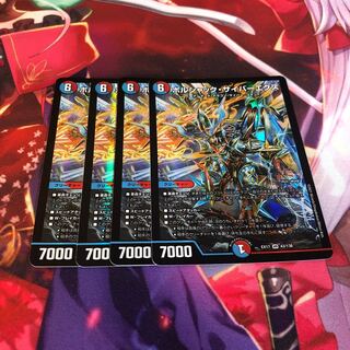 ボルシャック・サイバーエクス BE5/BE10