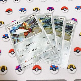 【４枚セット】キリキザン C 050/068