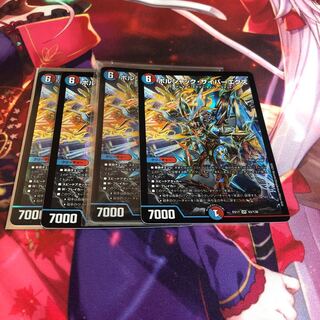 ボルシャック・サイバーエクス BE5/BE10