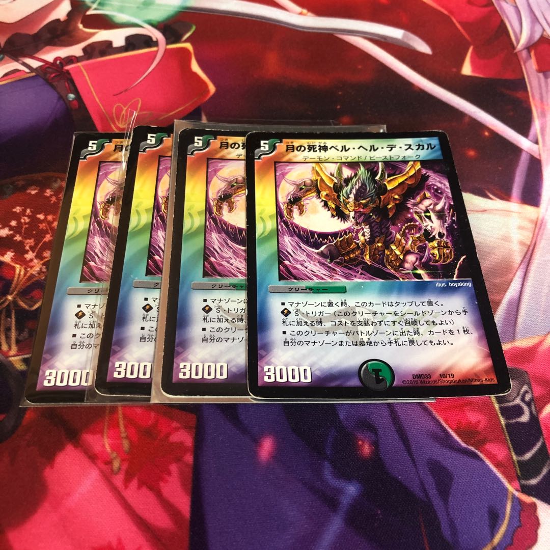 Reaper of the Moon Bianca Helle de Scar 31/69